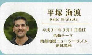 kaitoの本名が記載されたパンフレット